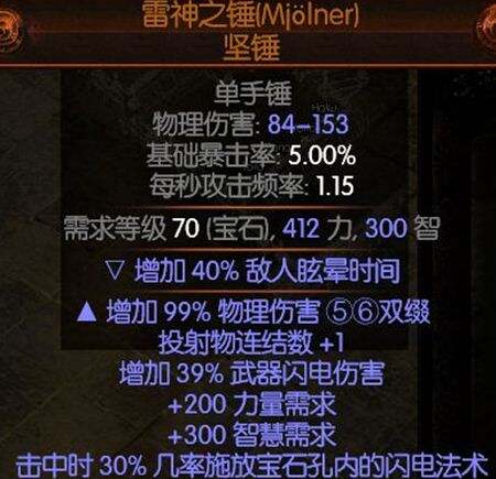 流放之路9光环贫雷BD出装天赋技能宝石搭配
