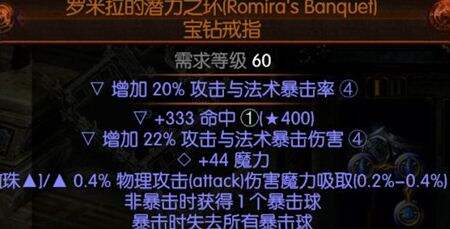 流放之路9光环贫雷BD出装天赋技能宝石搭配