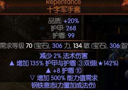 流放之路9光环贫雷BD出装天赋技能宝石搭配