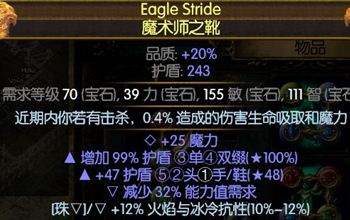 流放之路CI元素使瓦尔火盾BD技能出装推荐