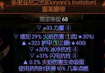 流放之路CI元素使瓦尔火盾BD技能出装推荐