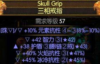 流放之路CI元素使瓦尔火盾BD技能出装推荐