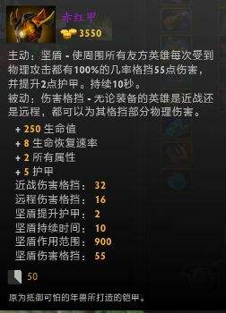 TI6 DOTA2小红本全任务攻略 三星达成