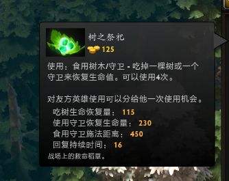 TI6 DOTA2小红本全任务攻略 三星达成