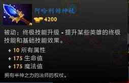 TI6 DOTA2小红本全任务攻略 三星达成