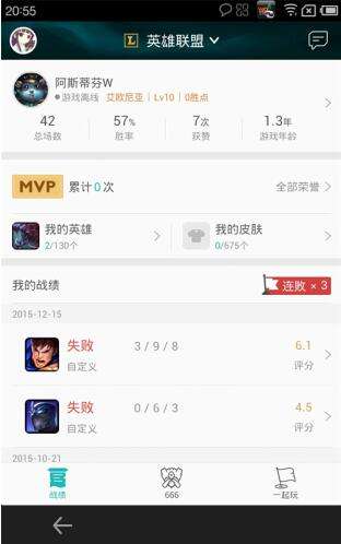 lol掌上TGP功能介绍 lol掌上TGP怎么使用