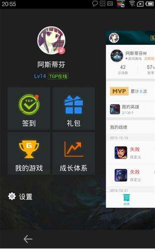lol掌上TGP功能介绍 lol掌上TGP怎么使用
