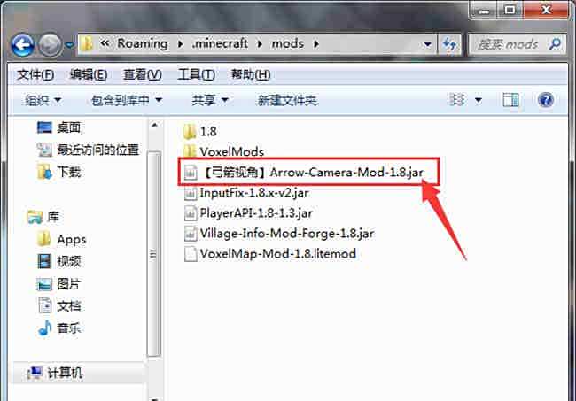 我的世界MOD安装教程