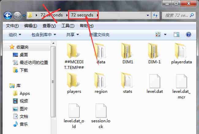 我的世界地图存档使用教程
