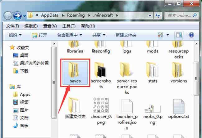 我的世界地图存档使用教程