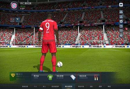 FIFA Online3决战法兰西 视觉体验优化