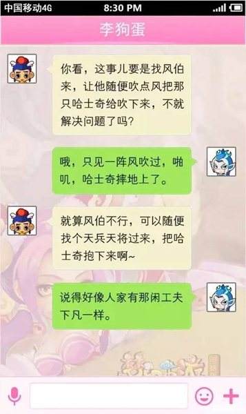 梦幻西游轻松一刻 狗蛋带领NPC勇救亲兄弟