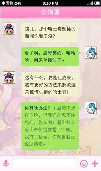 梦幻西游轻松一刻 狗蛋带领NPC勇救亲兄弟