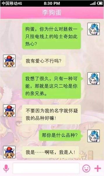 梦幻西游轻松一刻 狗蛋带领NPC勇救亲兄弟