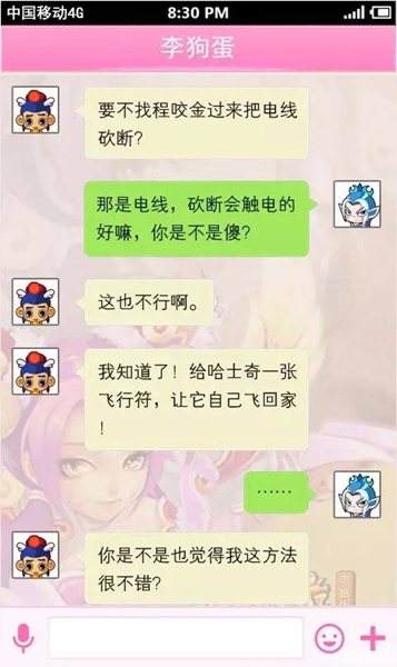 梦幻西游轻松一刻 狗蛋带领NPC勇救亲兄弟