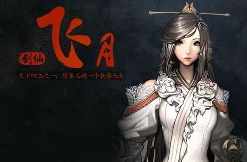 六,剑仙飞月:这个演员叫韩飞行,龙门飞甲里的哈刚童嘎,气质简直和忽雷