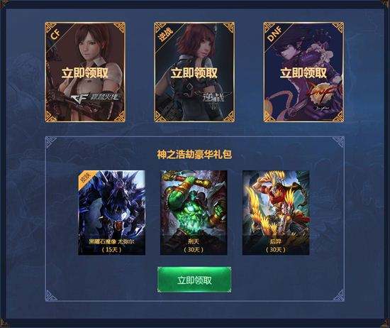 神之浩劫携手DNF 与精卫比翼 炼狱成神