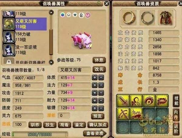 满灵性满成长 萌萌的粉红犀牛