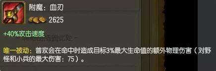 lol6.10版本赵信打野攻略 羊刀血刃出奇效