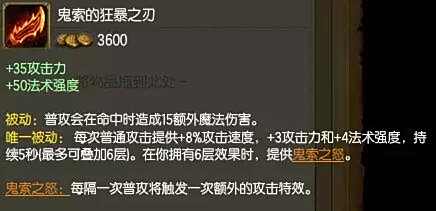 lol6.10版本赵信打野攻略 羊刀血刃出奇效