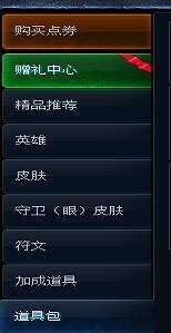lol符文页x2大礼包是什么 符文页半价活动地址