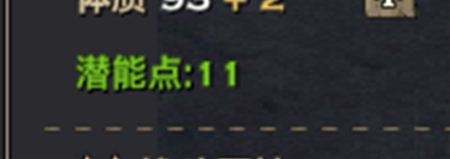 天谕神风怪盗任务4点潜能点任务详细攻略