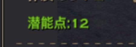 天谕神风怪盗任务4点潜能点任务详细攻略