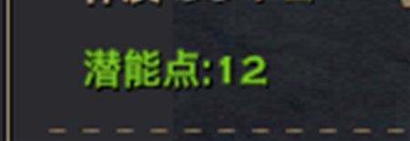 天谕神风怪盗任务4点潜能点任务详细攻略