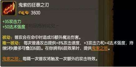 lol6.10版本羊刀重出江湖 羊刀血刃出奇效