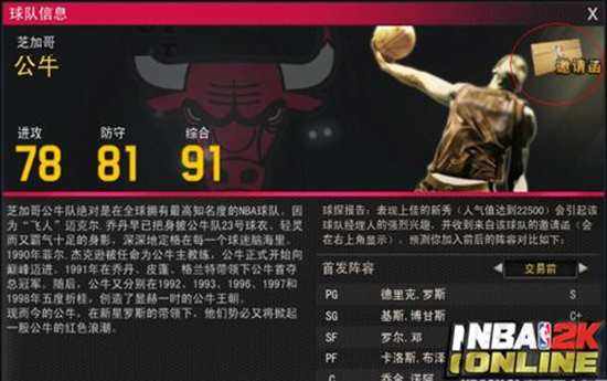 NBA2KOL如何交易球员 球员交易方法分享