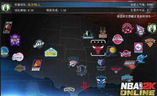 NBA2KOL如何交易球员 球员交易方法分享