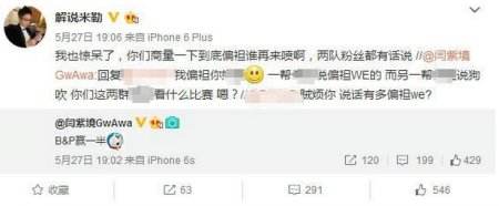 解说娃娃正面怒斥喷子 米勒随即转发声援