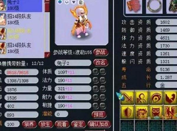 小梅沙服战队伍武神坛战宠秀 强势威震八方