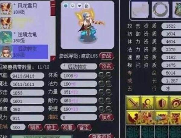 小梅沙服战队伍武神坛战宠秀 强势威震八方