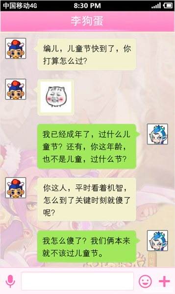 梦幻西游轻松一刻 全民都能过的六一儿童节