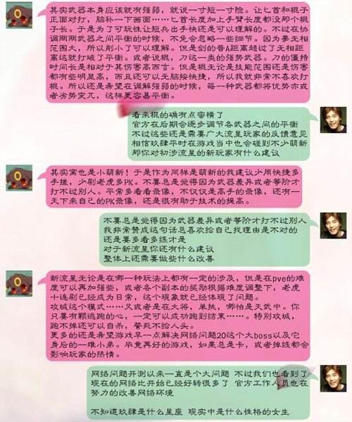 拳风测试玩家访谈 专访新流星撩妹狂魔玖肆