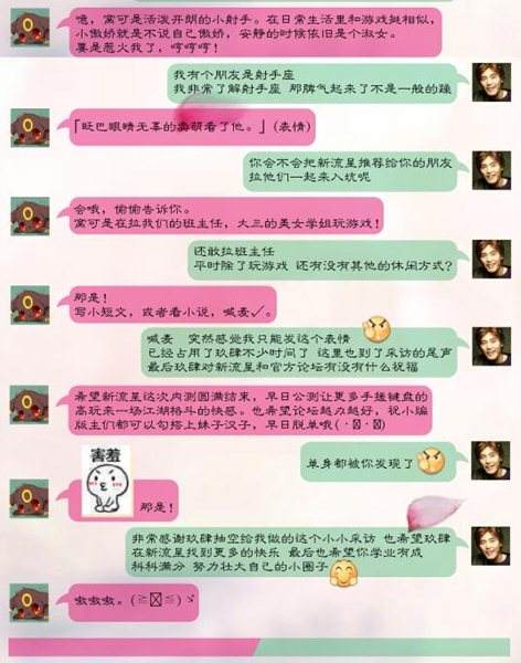 拳風測試玩家訪談 專訪新流星撩妹狂魔玖肆