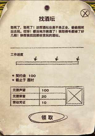 元狸声望工作板任务详细攻略—盈灵镇