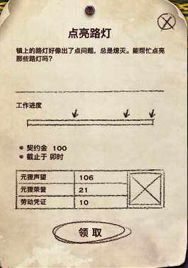 元狸声望工作板任务详细攻略—盈灵镇