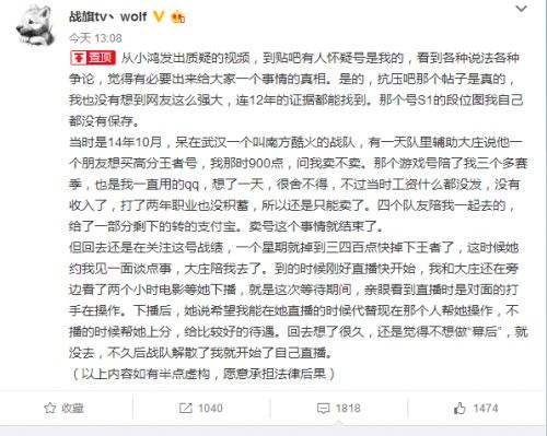 阿姨代打事件最新进展战旗主播力证阿怡代打