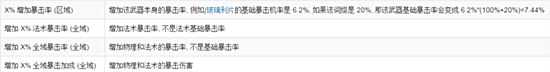 流放之路游戏机制详解之物理法术暴击率