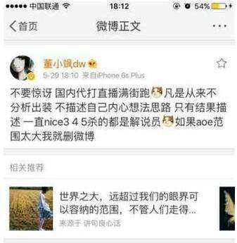 lol小鸿新浪微博地址 小鸿揭露阿怡代打事件