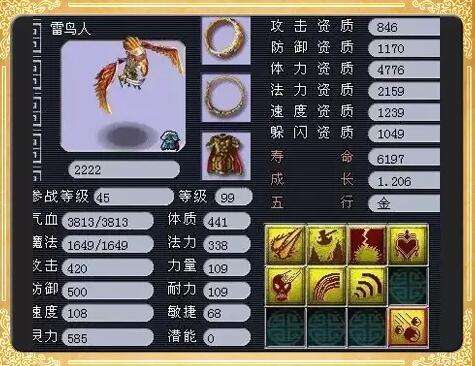 异兽阁 10技能全红力劈凤凰成长资质爆炸