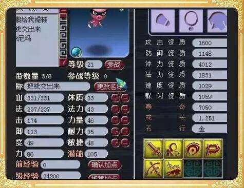 异兽阁 10技能全红力劈凤凰成长资质爆炸