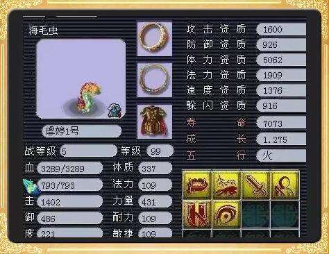 异兽阁 10技能全红力劈凤凰成长资质爆炸