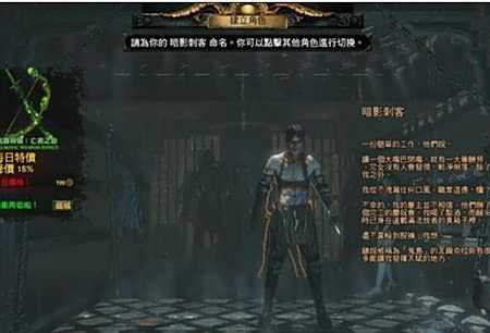 用匕首战斗的男人 流放之路暗影刺客介绍