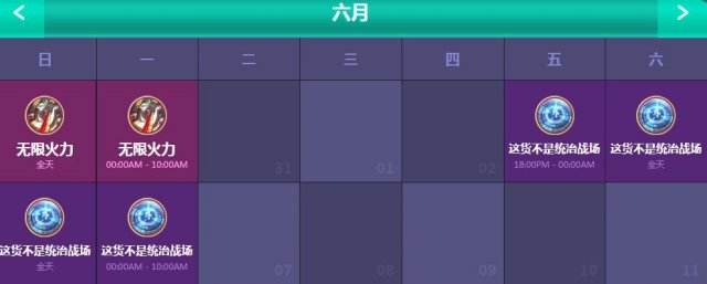lol无限火力6月开启时间 无限火力什么时候开