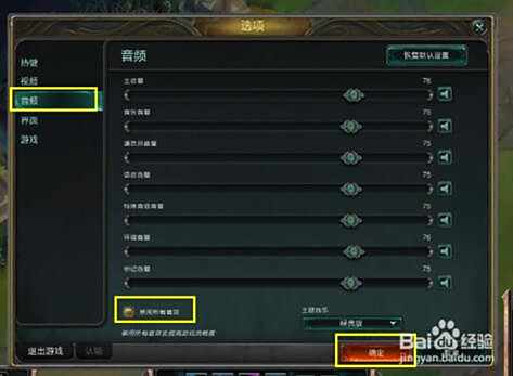 音量合成器没有lol怎么办 lol没声音解决方案