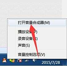 音量合成器没有lol怎么办 lol没声音解决方案