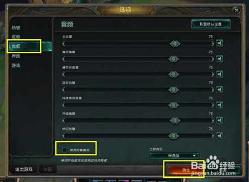音量合成器没有lol怎么办 lol没声音解决方案